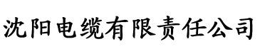 huluwa入口电缆厂logo